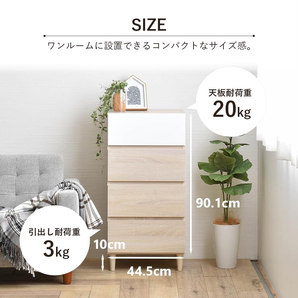 佐藤産業 チェスト 4段 タンス リビング 収納 北欧 幅44.5 奥行40 高さ