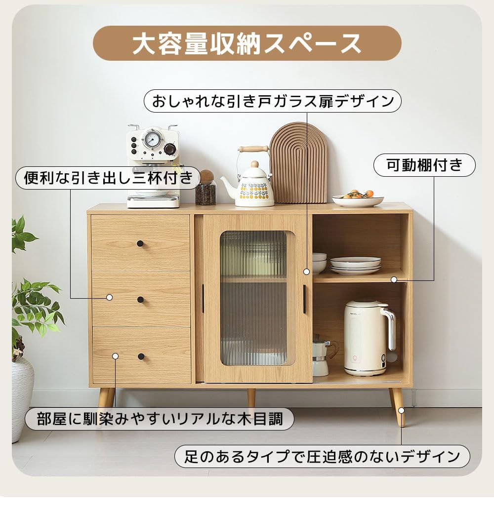 OSJ キャビネット サイドボード 食器棚 キッチンキャビネット チェスト