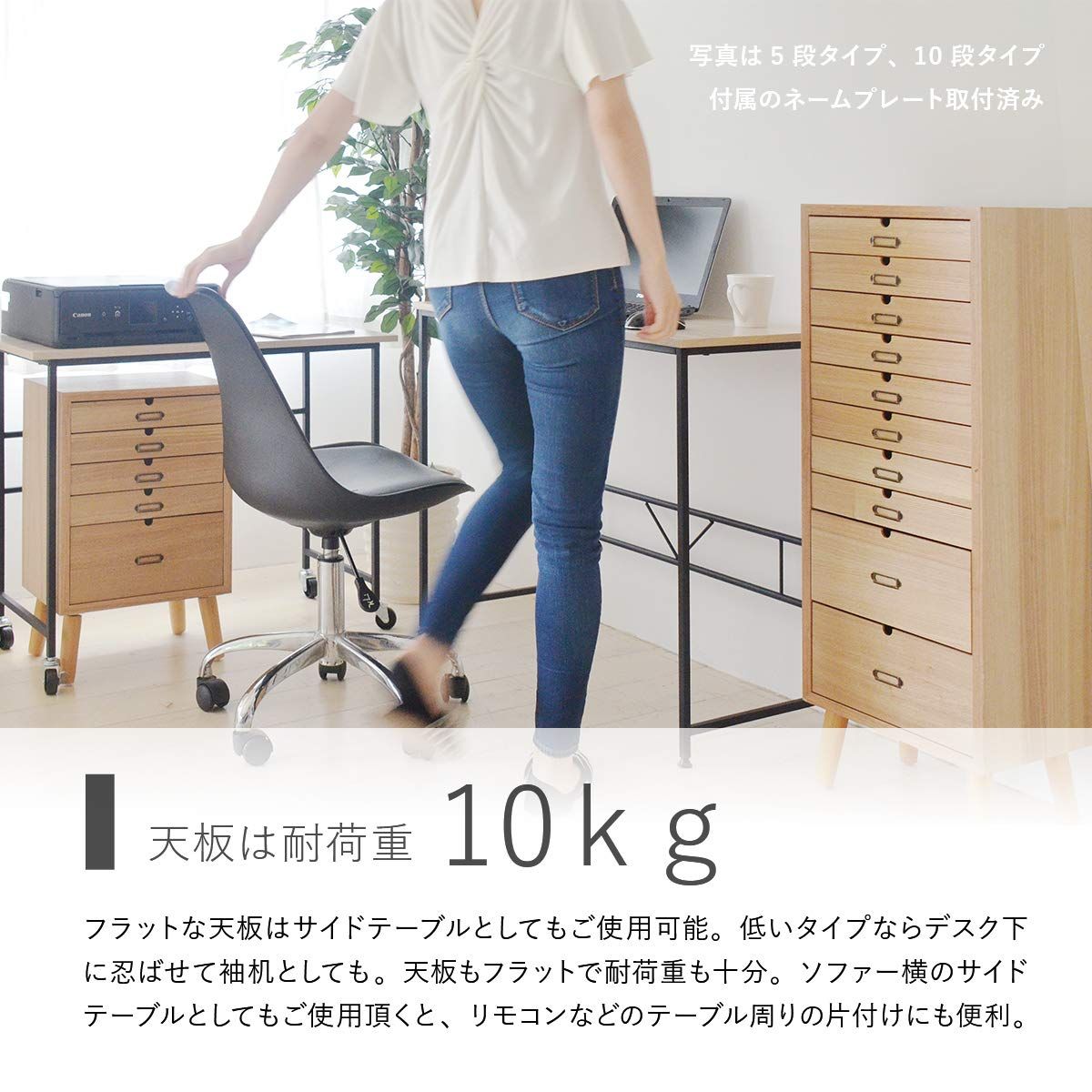 多段チェスト 天然木 5段 ネームプレート付き A4対応 デスク リビング