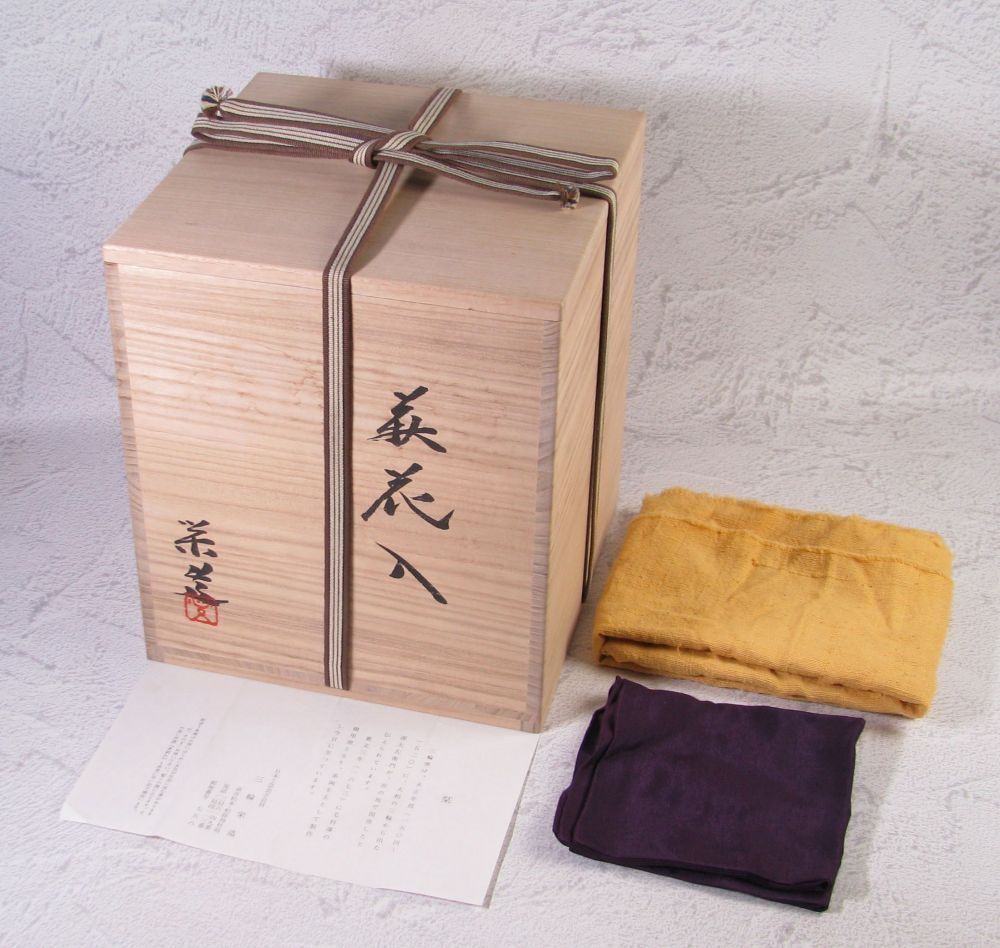 三輪栄造作 萩花入 高さ：22cm 極美品 共箱・共布 ※11代三輪休雪次男