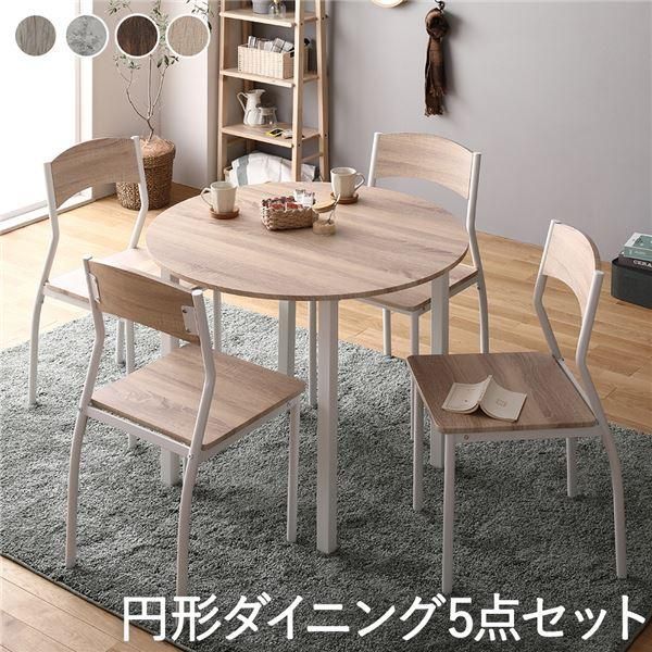 ダイニング セット 5点 円形 テーブル 幅90cm チェア 4脚 ナチュラル
