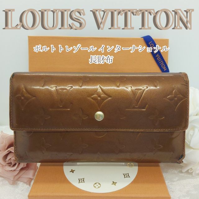 美品　Louis Vuitton モノグラム 長財布 ポルトトレゾール 訳あり】 LOUIS VUITTON ルイヴィトン M91166 モノグラムマット ポルト