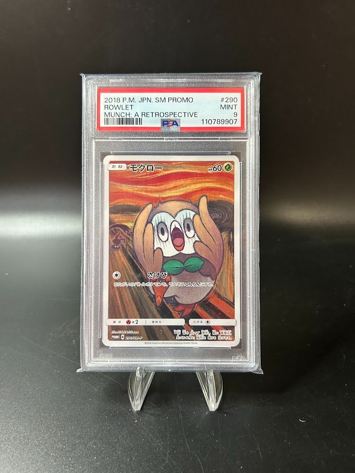 ポケモンカード モクロー ムンク展 PSA 9 290/SM-P モクロー ムンク展 