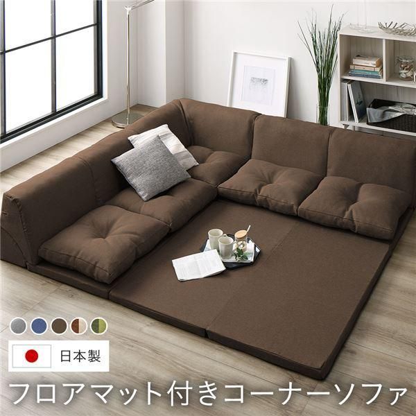 日本製 フロアマット付き ソファセット 〔ブラウン〕 麻風織り生地 フロアソファー コーナーソファー ソファ ソファー ラグ クッション 取り外し可