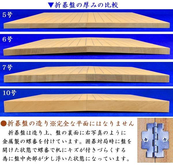 迅速に発送】打ち味も楽しめる新桂5号折碁盤セット ガラス碁石梅 プラ