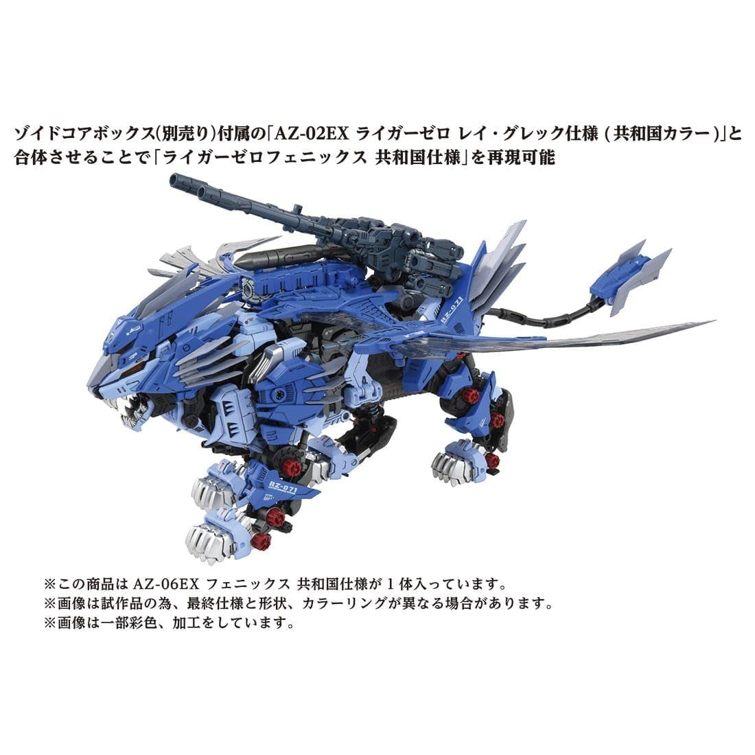 新品 タカラトミー(TAKARA TOMY) 国内:タカラトミーモール限定 ゾイド