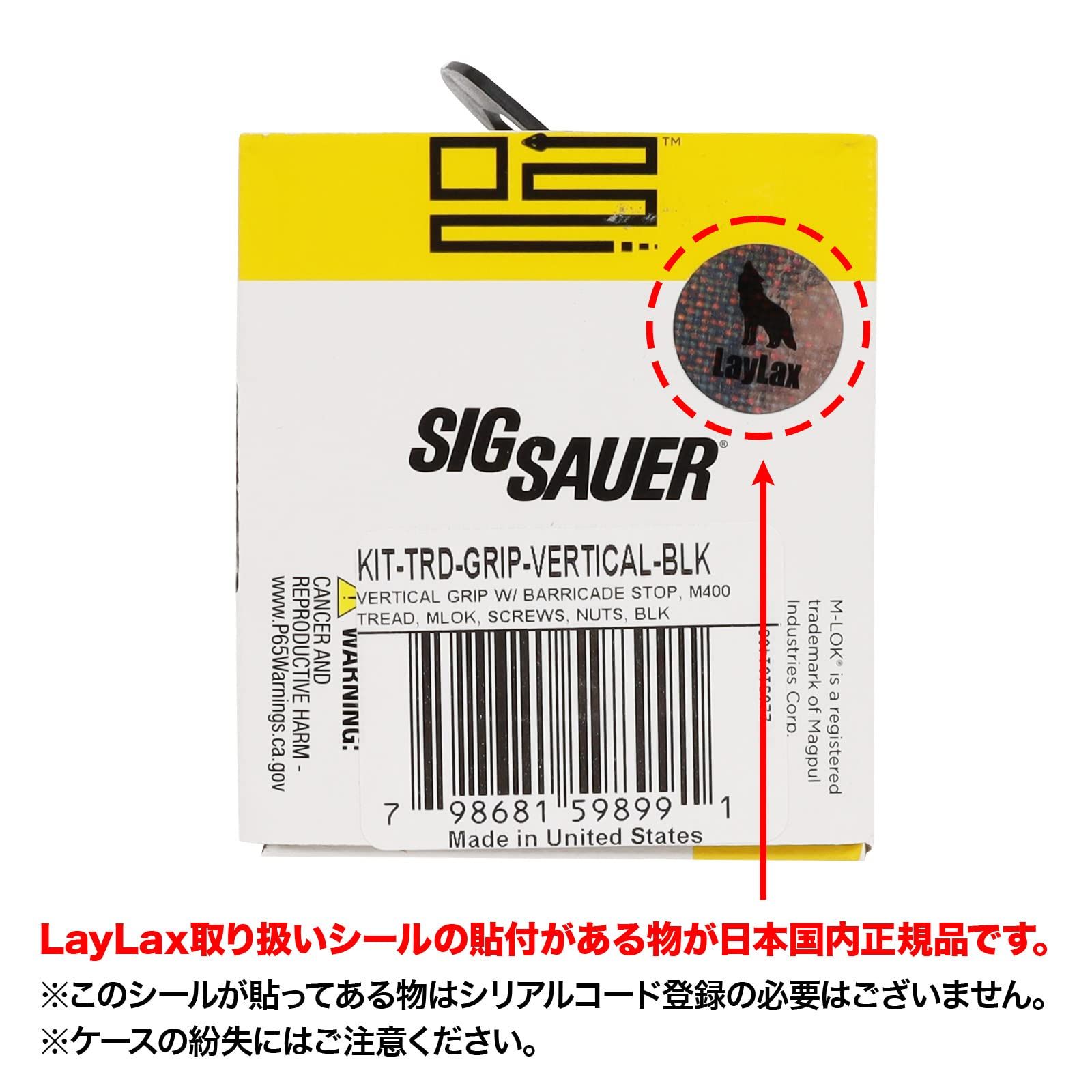 新品 [SIG SAUER][国内正規品]ハンドガード SIG MCX ALUMINUM LOW