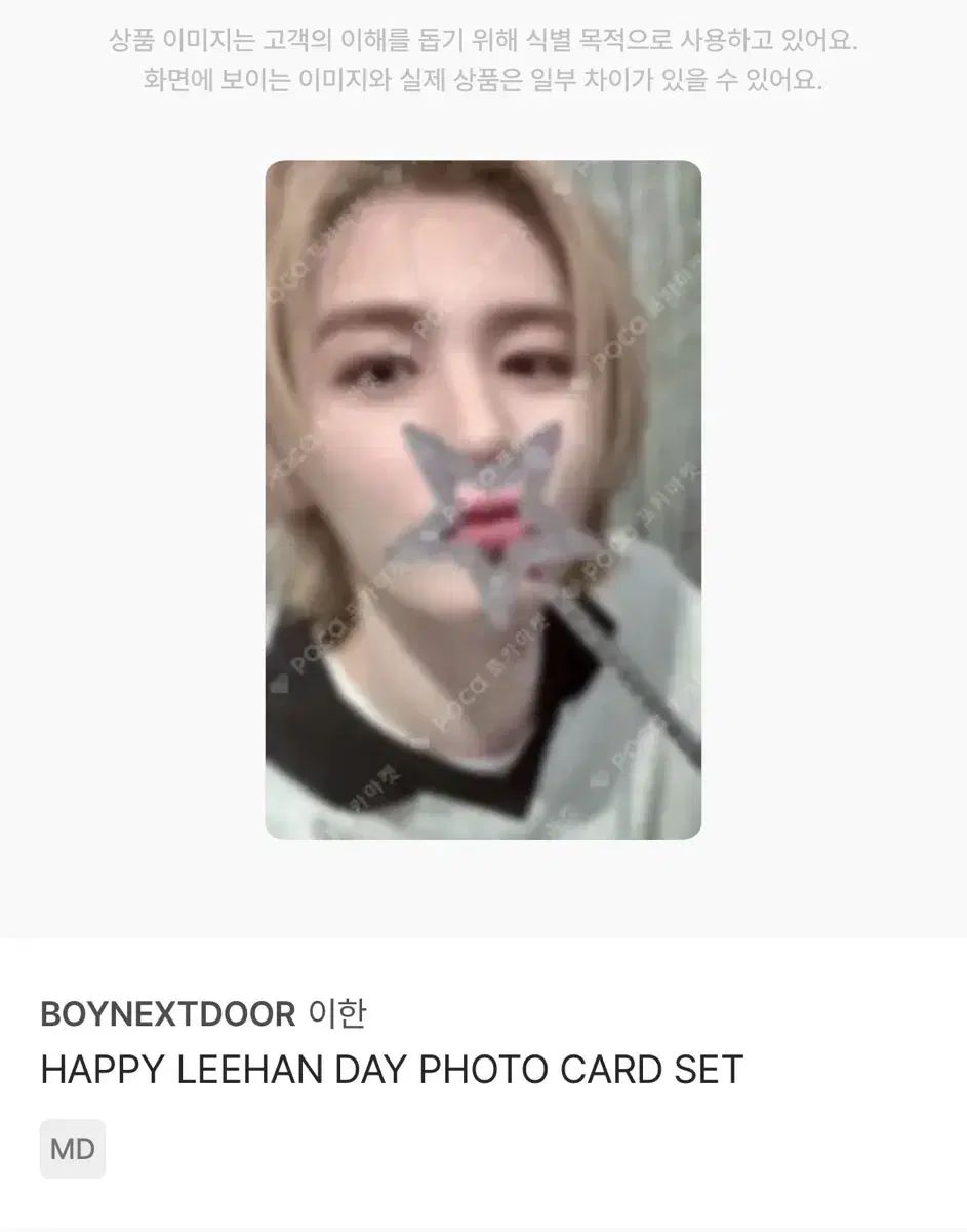 イハン(LEEHAN) 誕生日 トレカ セット - メルカリ