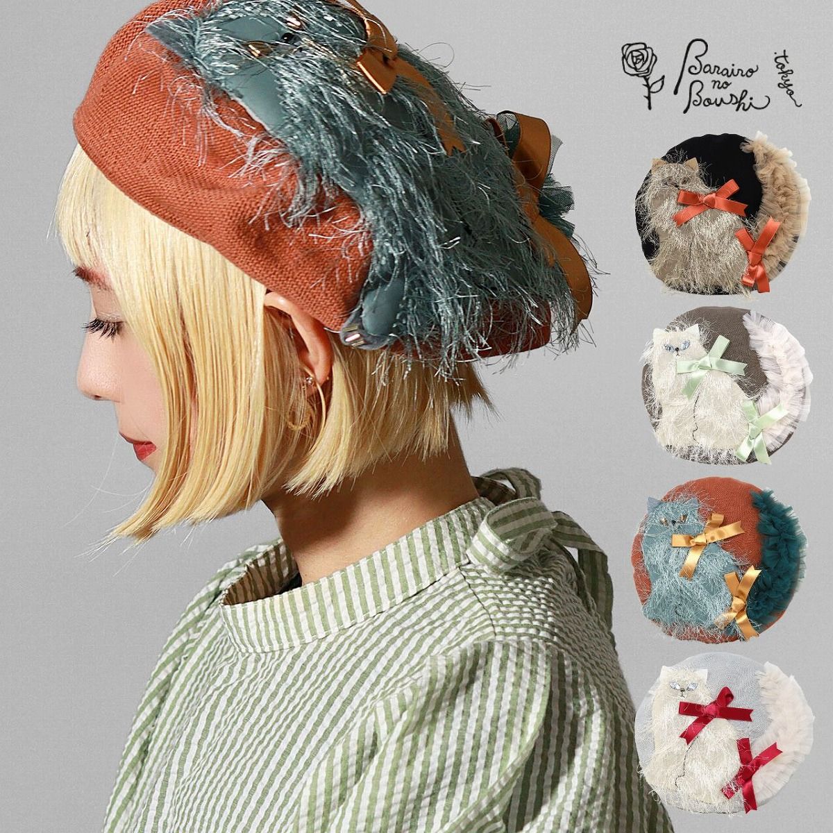 Barairo no boushi (バラ色の帽子) ベレー帽 春夏 レディース カホNECO