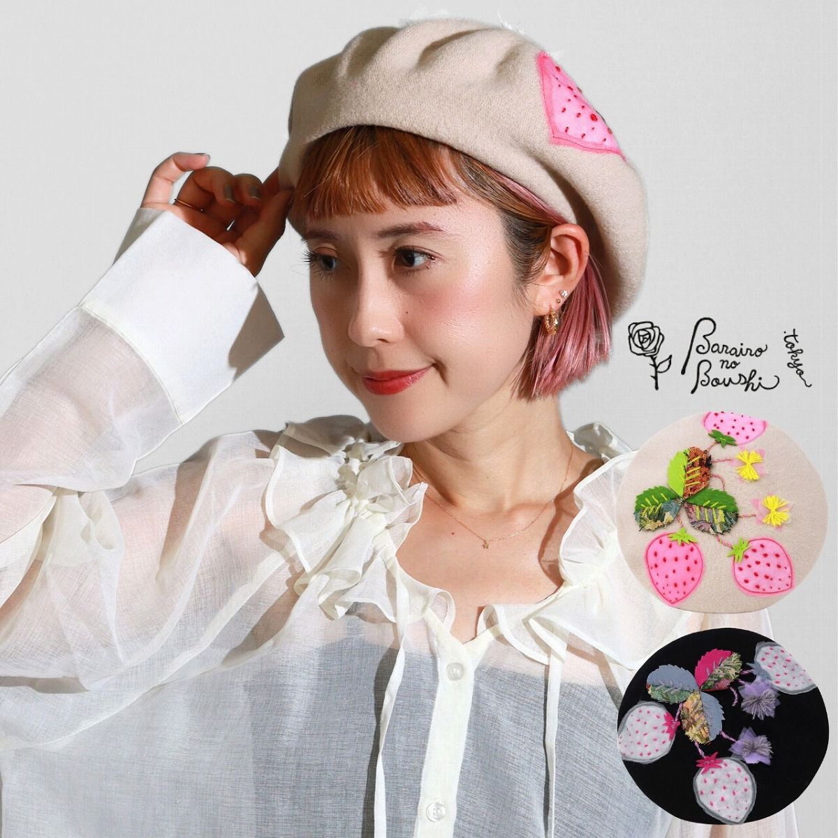 Barairo no boushi (バラ色の帽子) ベレー帽 レディース 秋冬 ベレー