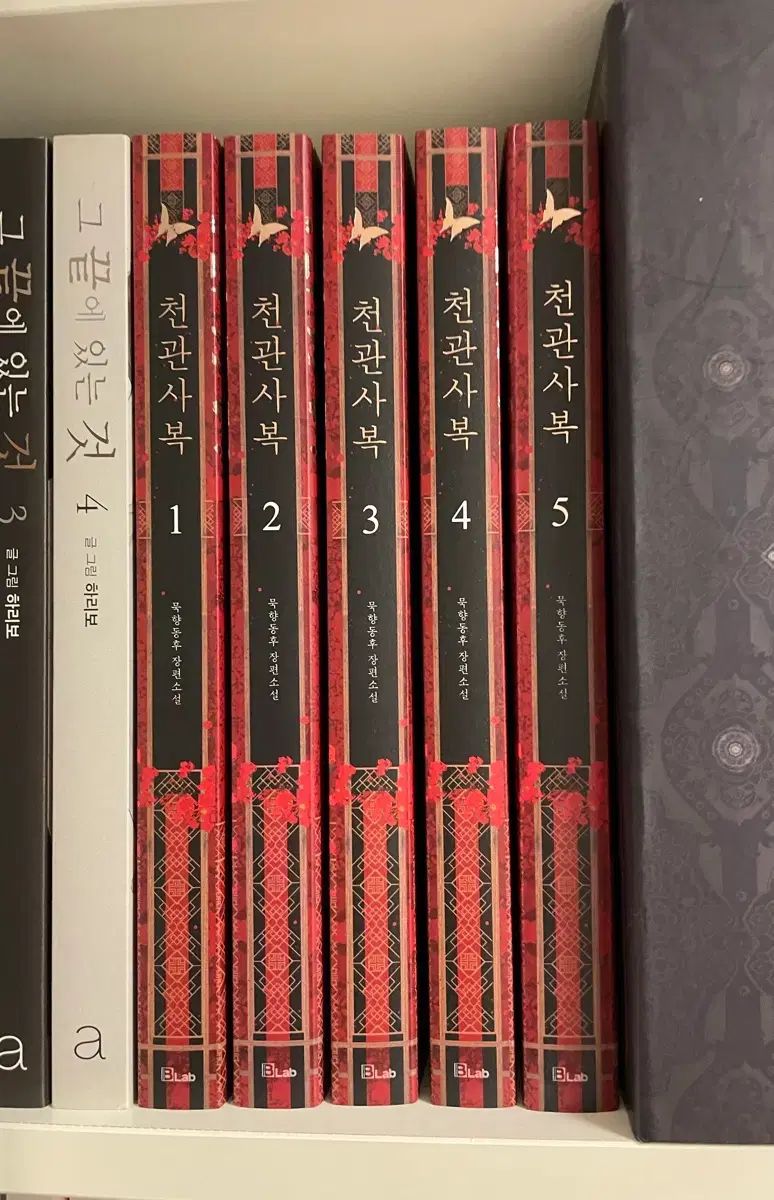 天官賜福 小説セット (1-5巻) - メルカリ