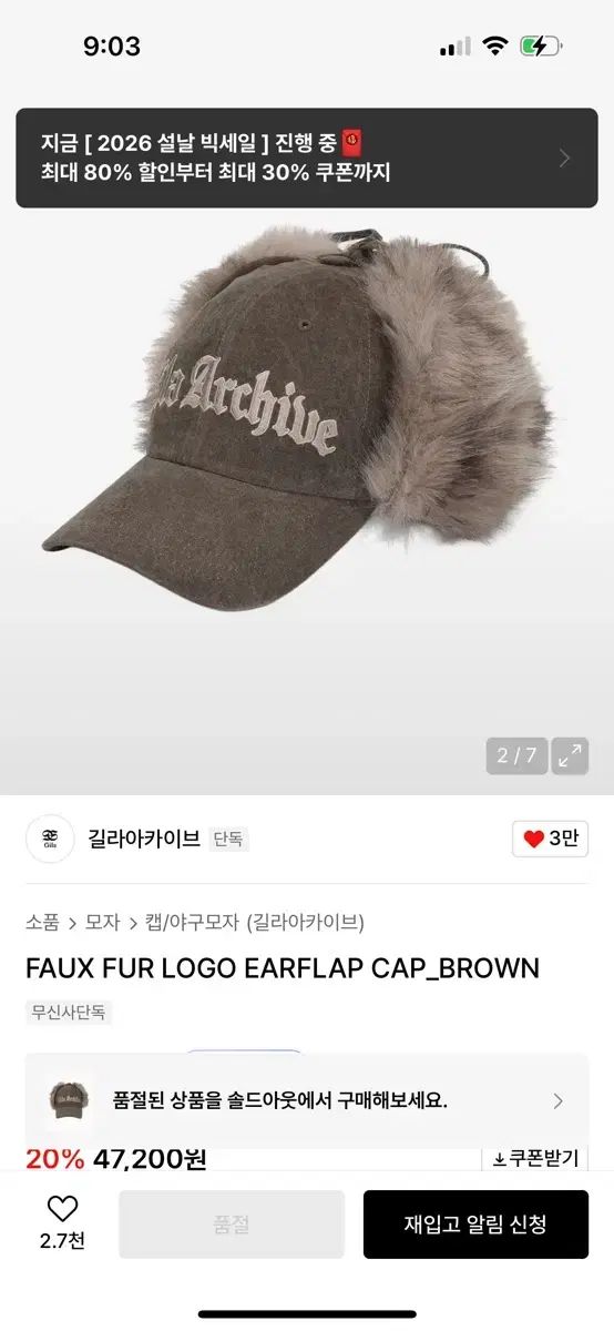 ギルティギアArchive ファー ロゴ イヤーフラップ キャップ ブラウン