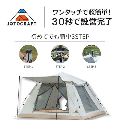 迅速に発送】ワンタッチテント 3?4人用 簡易テント 初心者向け 簡単