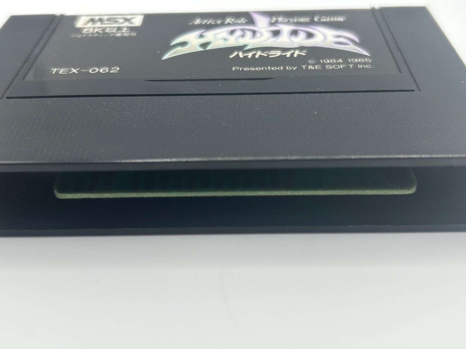 動作品 MSX ハイドライド TEX-062 - メルカリ