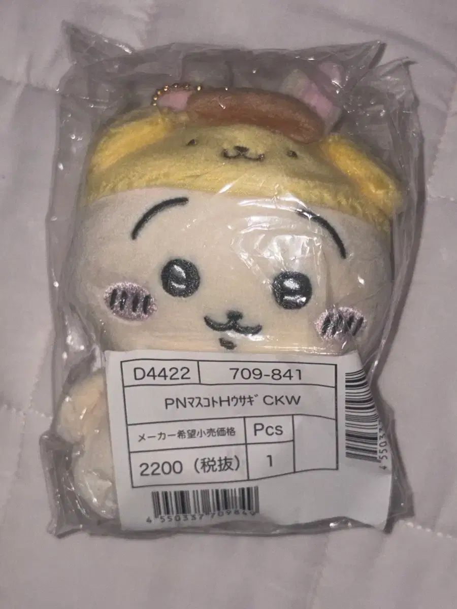 ちいかわ うさぎ サンリオ ポムポムプリン マスコット ぬいぐるみ 出品