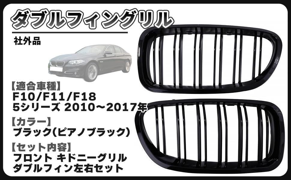 グロス グリル ブラック 艶あり ダブルフィン 黒 キドニー ABS製 5