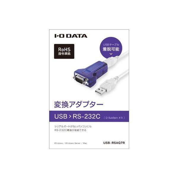 アイ・オー・データ機器 RS-232Cデバイス接続 USBシリアル変換