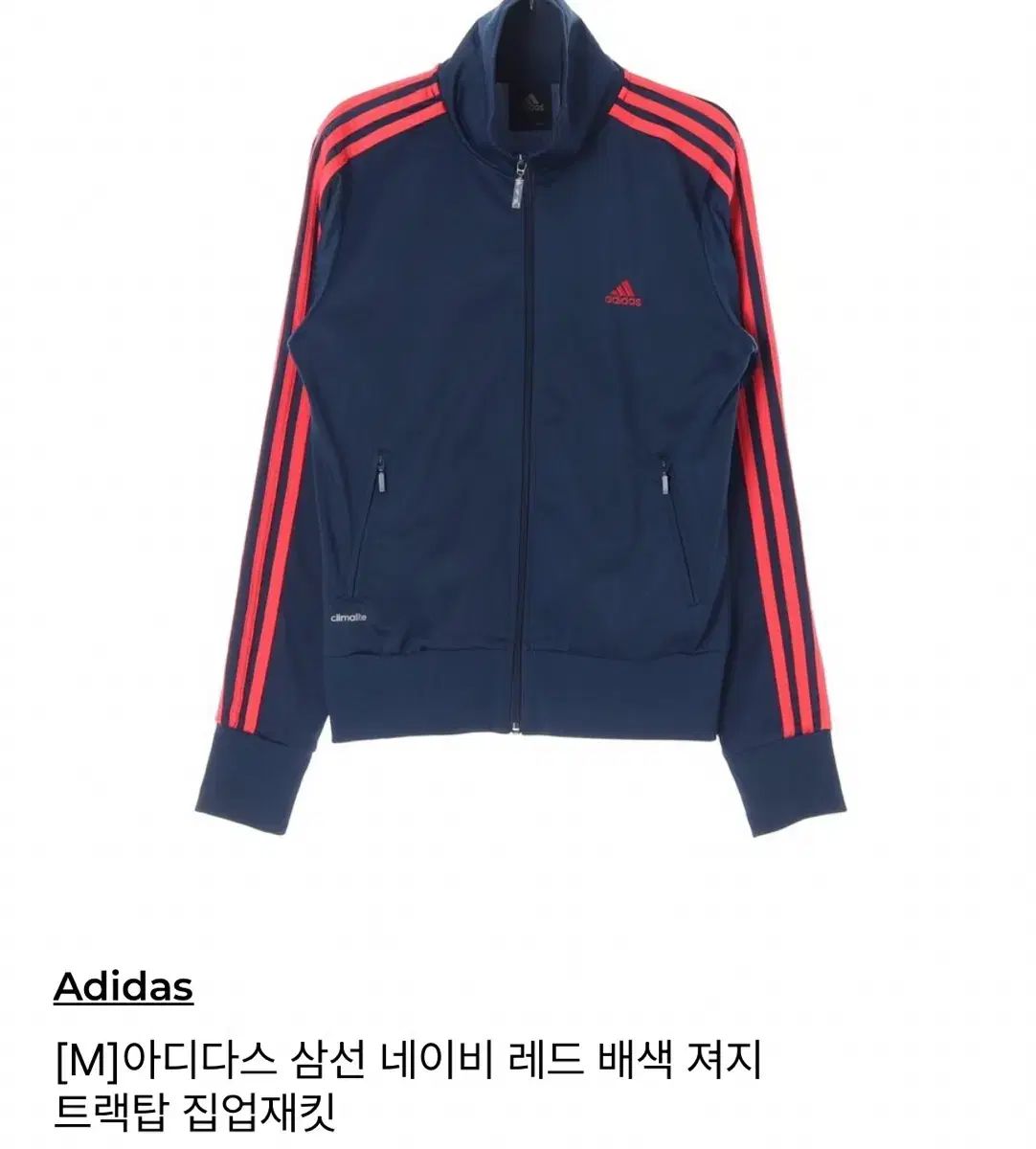 アディダス 3本線 ジャージ トラックジャージ ネイビー/レッド - メルカリ
