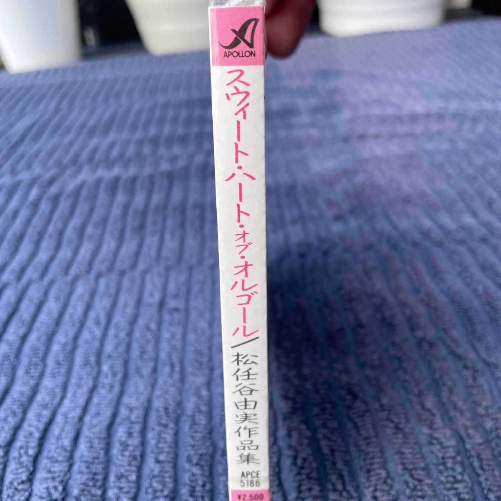 CD「松任谷由実作品集/スウィートハートオブオルゴール」荒井由実 新品