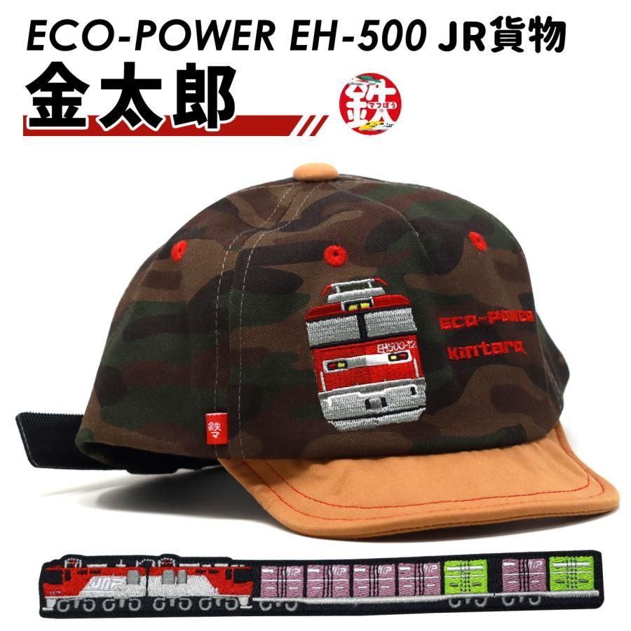 キャップ キッズ 鉄道 電車 日よけ 電車の帽子 uv 折りたたみ バリ鉄