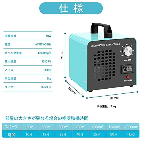 オゾン発生器 【PSE認証済】10000mg/h 業務用オゾン脱臭器 家庭用空気