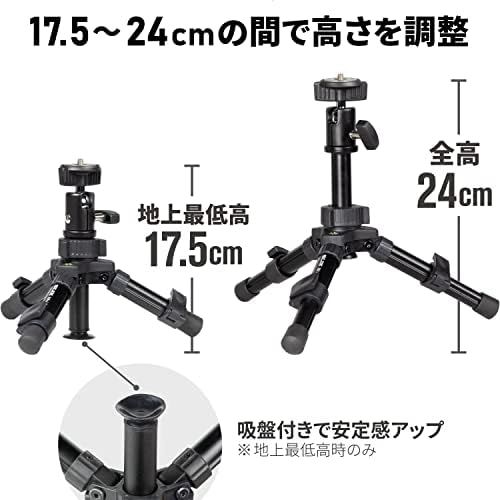スマホ三脚