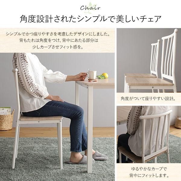 ダイニング チェア 4脚 セット ナチュラル×ホワイト〕 シンプル モダン