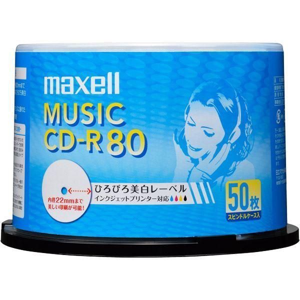 Maxell 音楽用CD-R インクジェットプリンター対応「ひろびろ美白