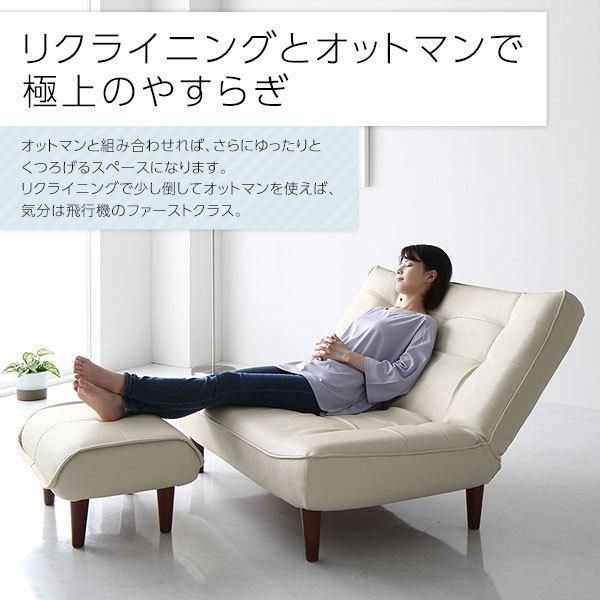 2人掛け オットマン付き
