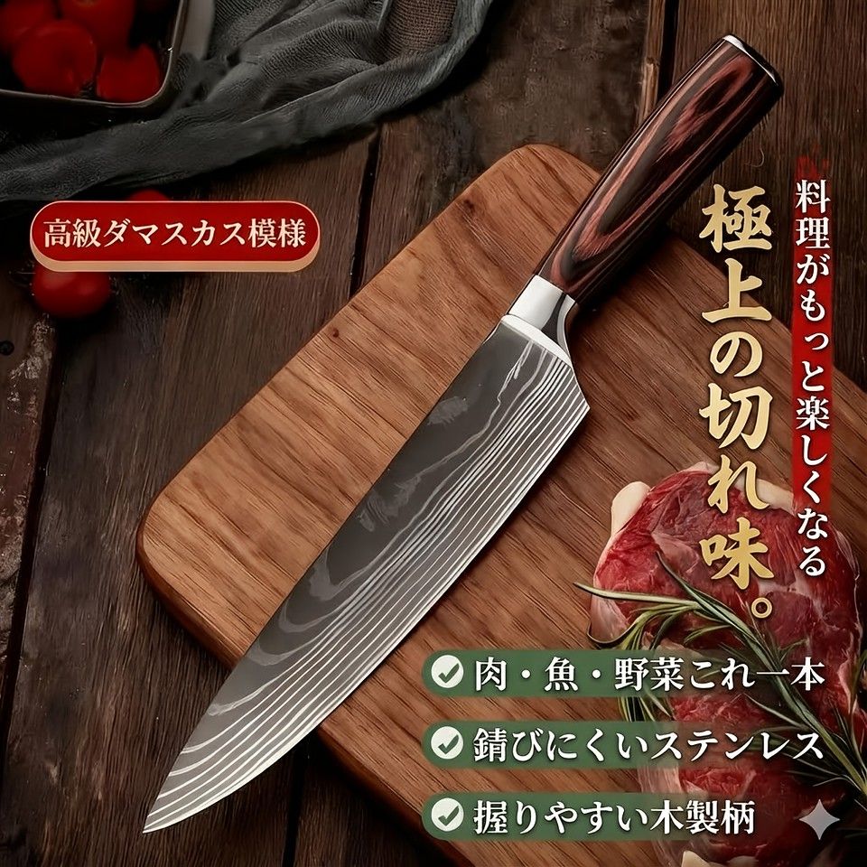 本格日本製】ステンレス包丁 14cm刃 chef's knife 一体型デザイン 木製