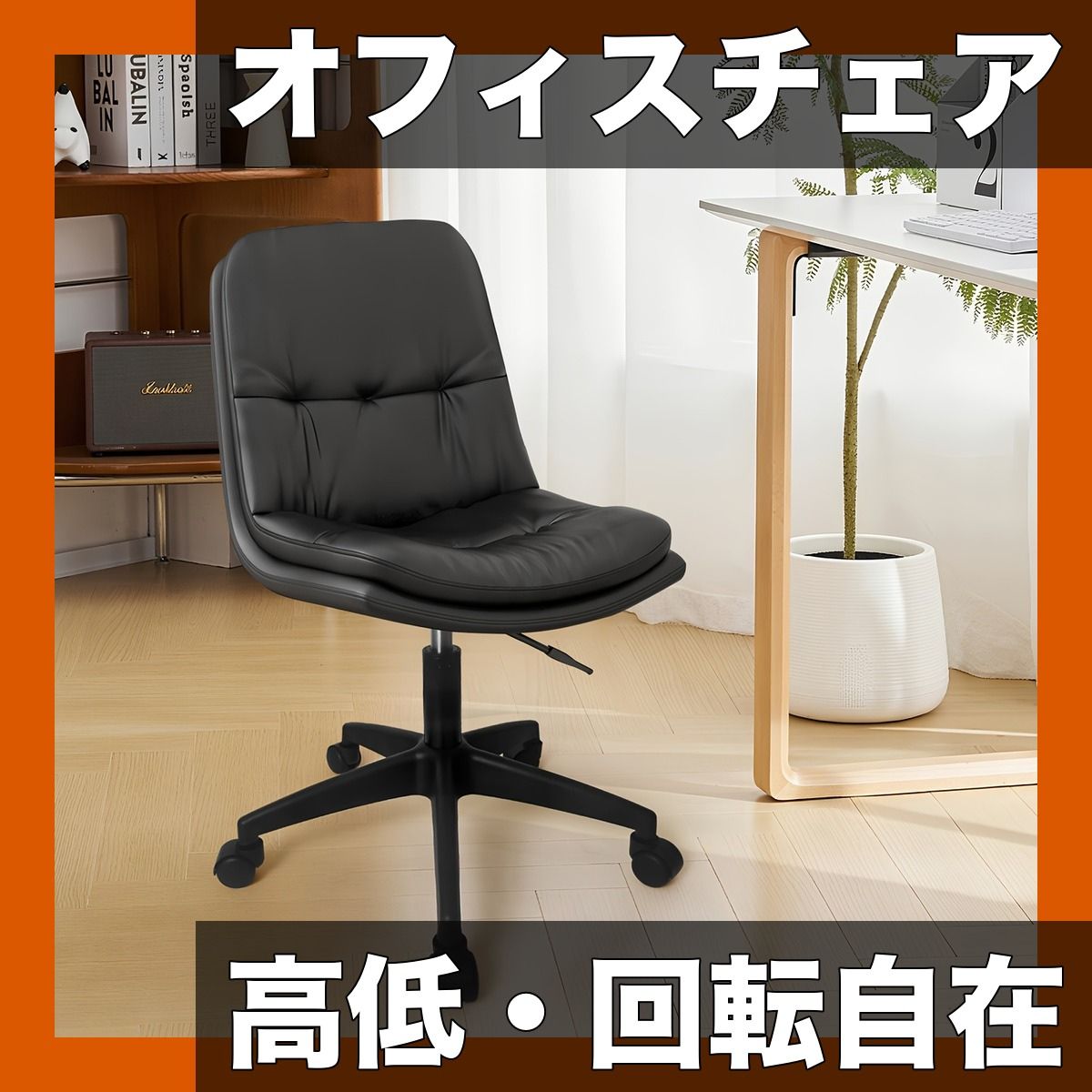 人間工学設計＆腰椎サポート オフィスチェア PUレザー調 高さ調節 360度回転 静音キャスター モダンデサイン ホームオフィス|テレワークに最適 選べる3色 ブラック