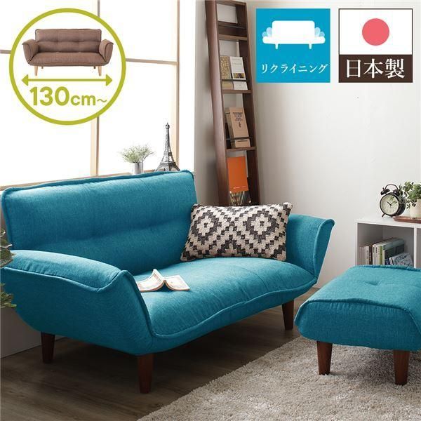 日本製 リクライニングソファー|ローソファー 〔2人掛け オットマン付き タスク生地 ブルー〕 脚部 ブラウン 幅130cm 脚付き