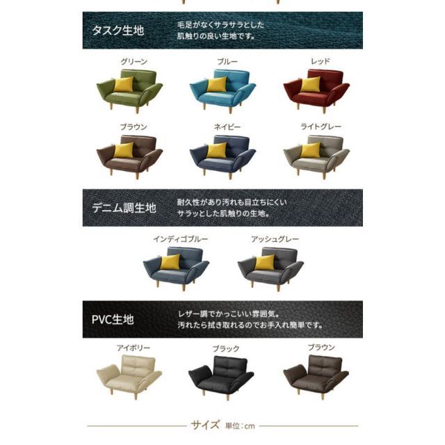 リクライニングソファー|ローソファー 〔1人掛け