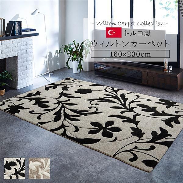 トルコ製 ラグマット/絨毯 〔約160×230cm ブラック〕 長方形 抗菌防臭 消臭 へたりにくい ホットカーペット 床暖房対応