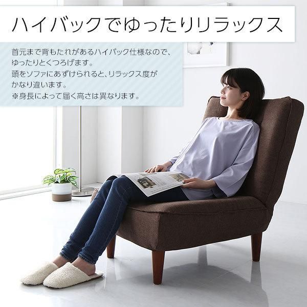 ハイバックソファー