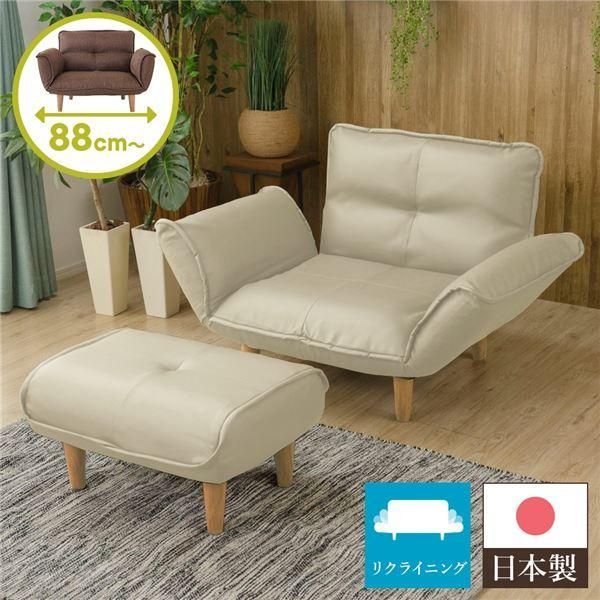 リクライニングソファー/カウチソファー 〔1人掛け オットマン付き PVC