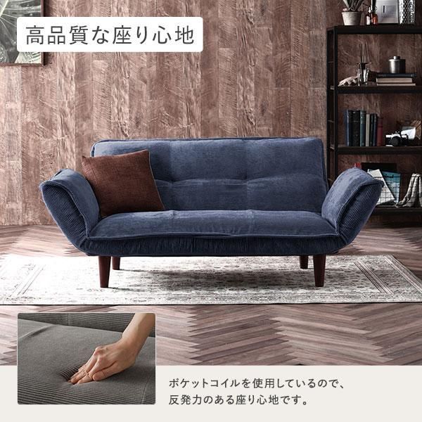 リクライニングソファ