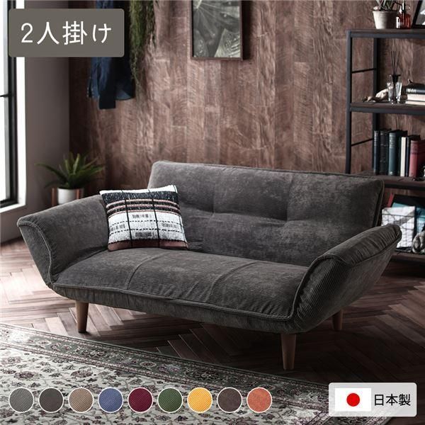 リクライニングソファ 2人掛 コーデュロイ生地 チャコールグレー 脚部
