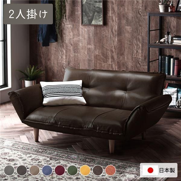 リクライニングソファ 2人掛 ヴィンテージPVC生地 ヴィンテージダーク