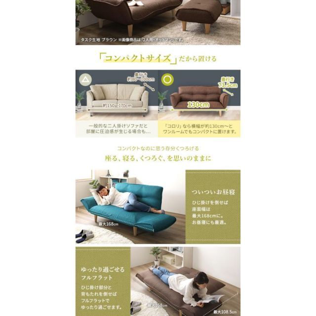  リクライニングソファー|カウチソファー 〔2人掛け PVC生地 ブラウン〕 脚部 ナチュラル 日本製 幅130cm 肘付き 脚付き 幅200cmソファ 2人掛け 3人掛けソファ ソファ ソファベッド