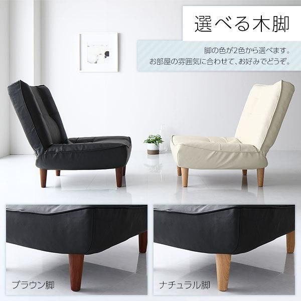 リクライニング