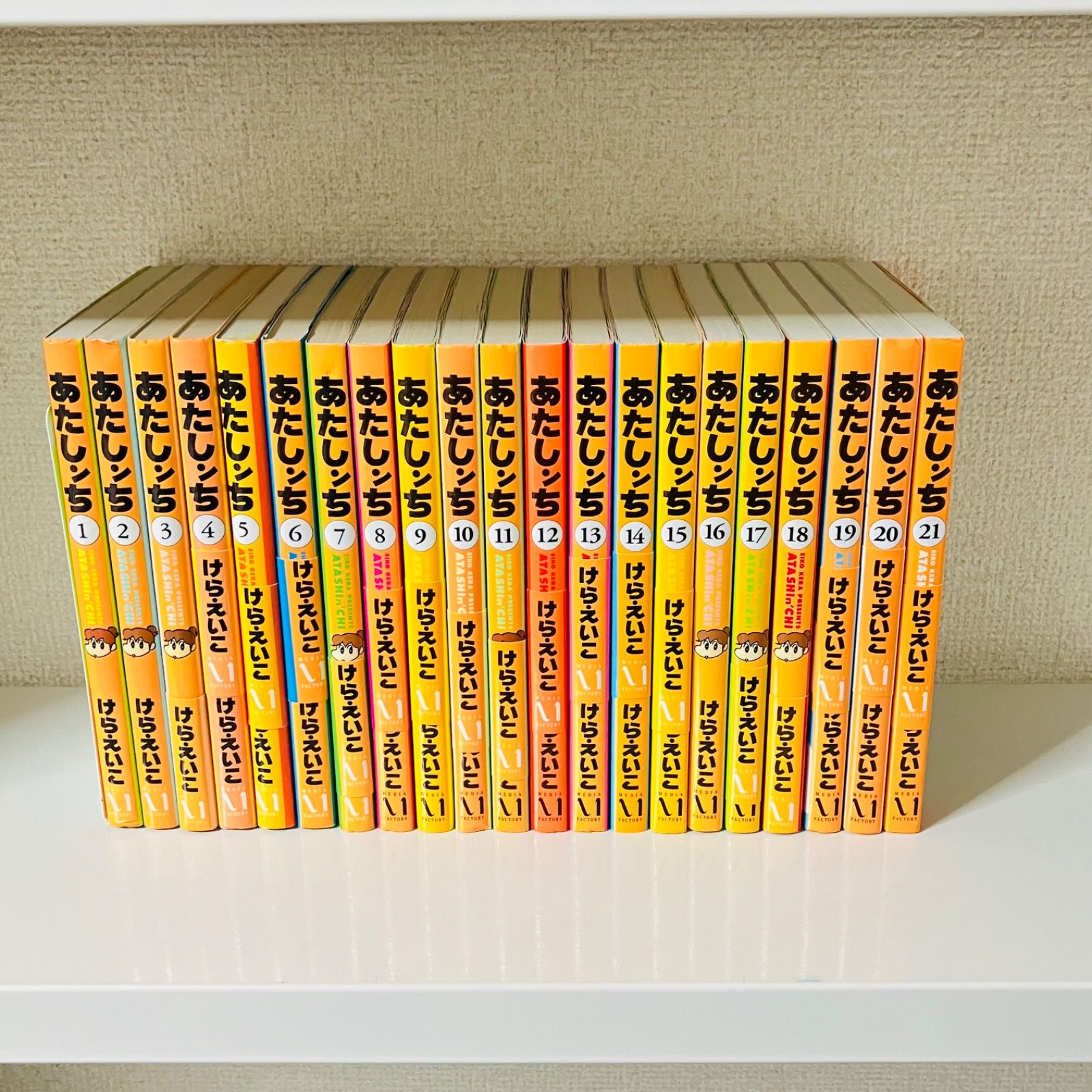 あたしンチ 1-21巻完結セット - メルカリ