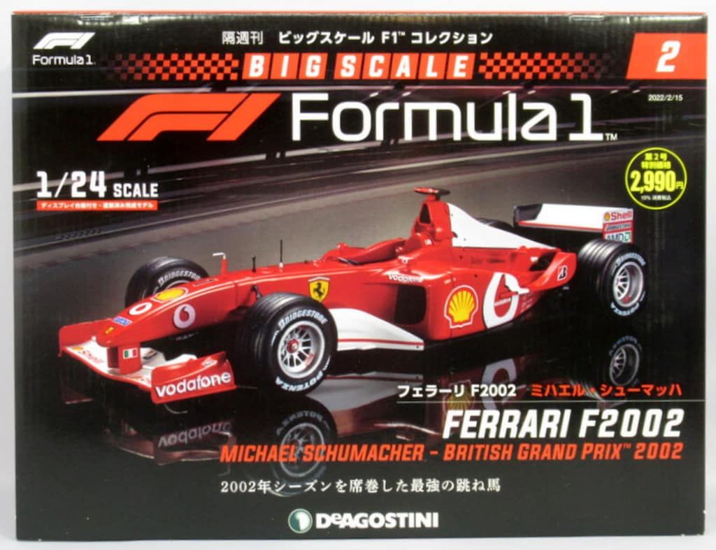 デアゴスティーニ 1/24 ビッグスケールF1コレクション BRITISH GRAND