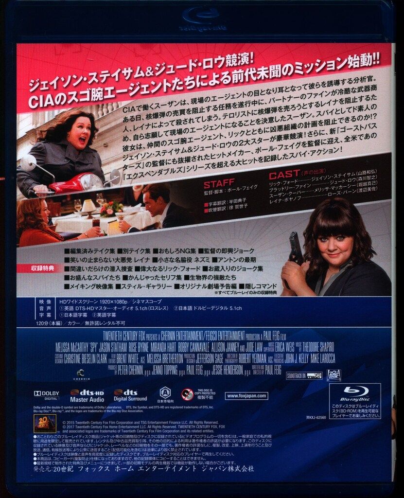 外国映画Blu-ray SPY/スパイ - メルカリ