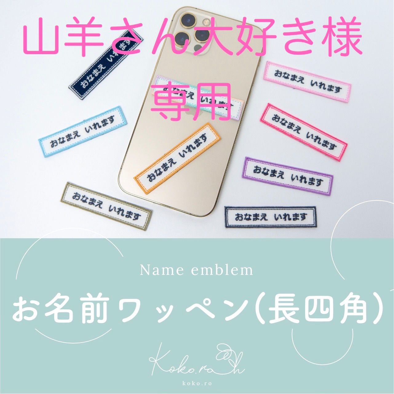 山羊さん大好き様専用 - メルカリ