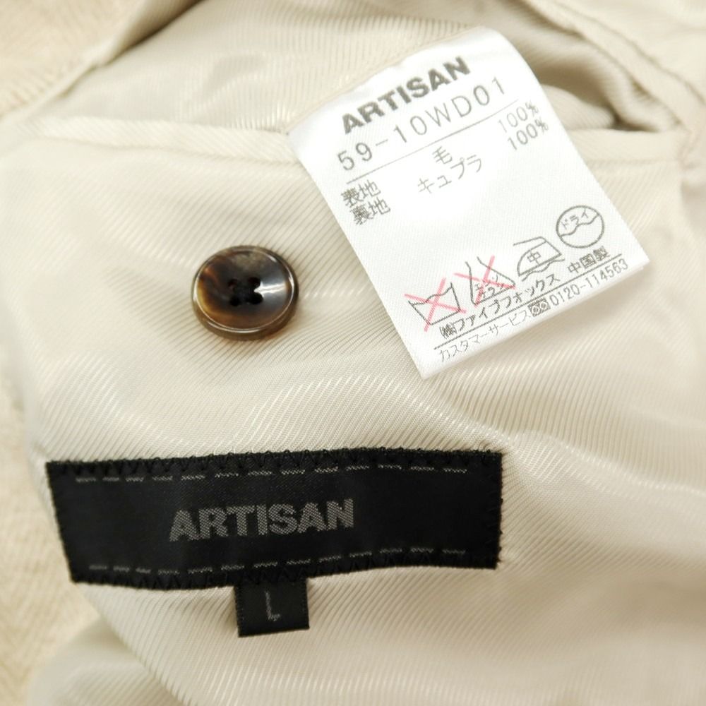 中古】アルチザン ARTISAN ウール ヘリンボーン チェスターフィールド