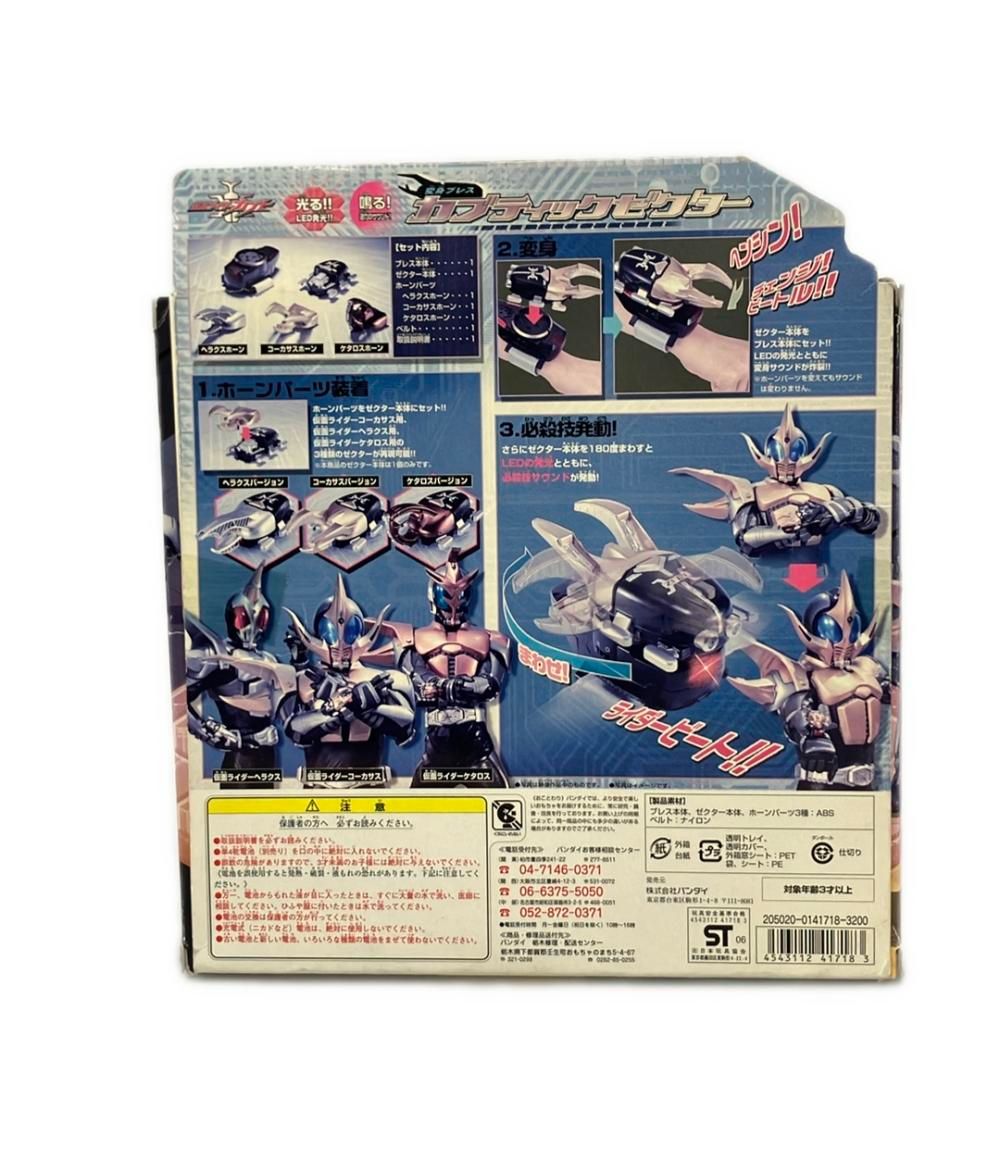 仮面ライダーカブト 変身ブレスカブティックゼクター DXカブティック