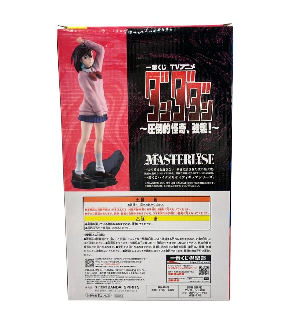 美品 バンダイ ダンダダン 〜圧倒的怪奇、強襲!〜 一番くじ B賞