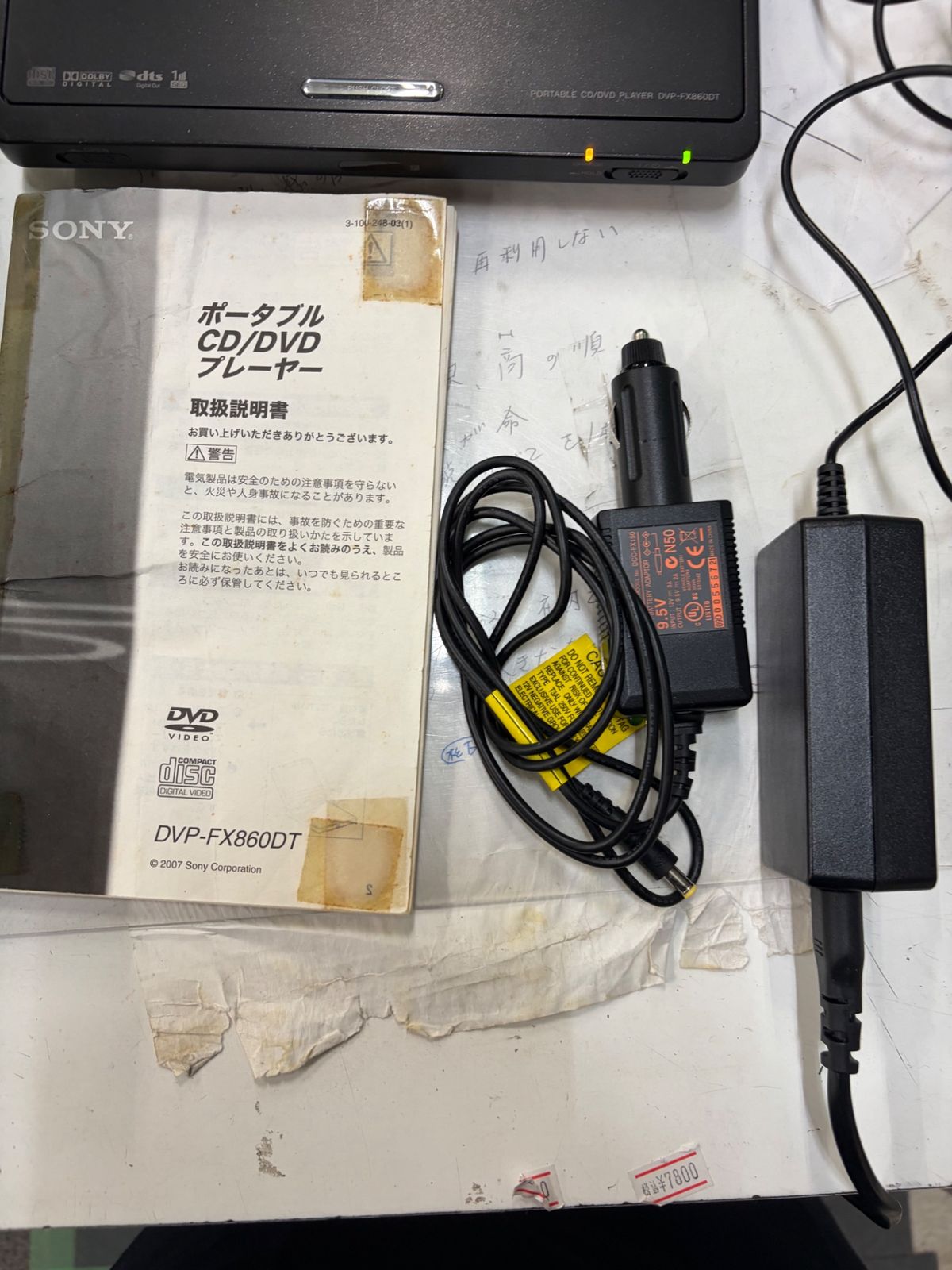 ソニー ポータブルDVDプレーヤー dvp-fx860dt - メルカリ