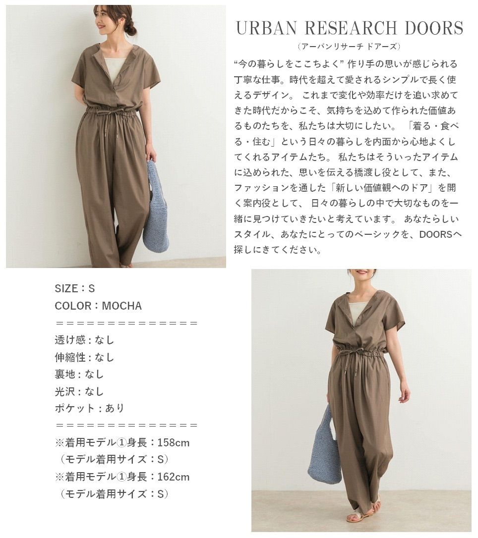 URBAN RESEARCH DOORS アーバンリサーチ ドアーズ 25SS リネンMIX